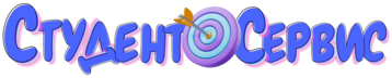 Студент-Сервис в Уфе